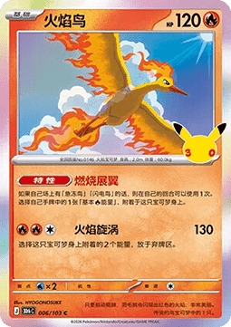 30thC 006/103 Moltres
