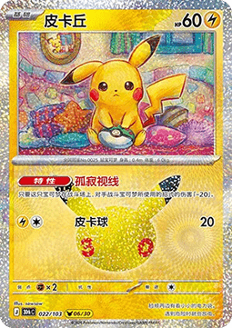 30thC 022/103 06/30 Pikachu