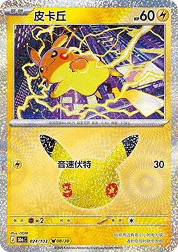 30thC 024/103 08/30 Pikachu