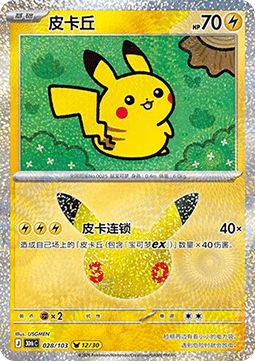 30thC 028/103 12/30 Pikachu