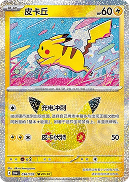 30thC 036/103 20/30 Pikachu