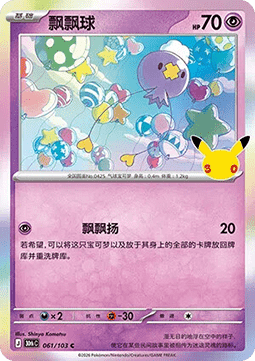 30thC 061/103 Drifloon