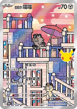 30thC 117/103 Galarian Meowth