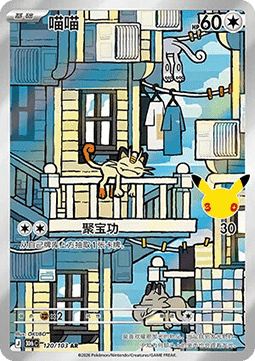 30thC 120/103 Meowth