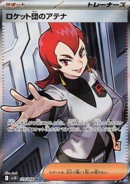 SV10 119/098 Team Rocket's Ariana